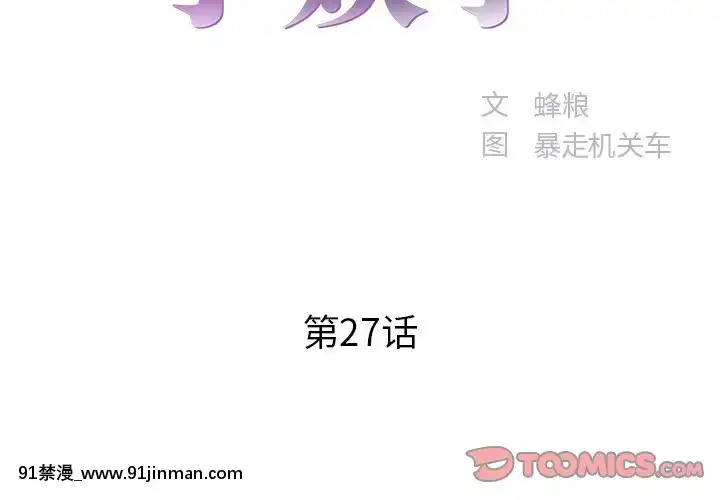 心機小姨子1-29話[完結][哆啦a夢 h漫]
