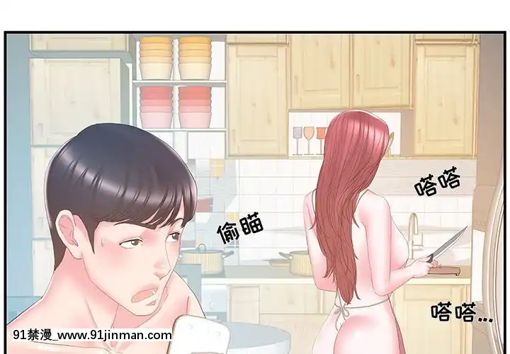 心機小姨子1-29話[完結][哆啦a夢 h漫]