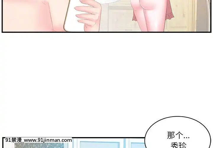 心機小姨子1-29話[完結][哆啦a夢 h漫]