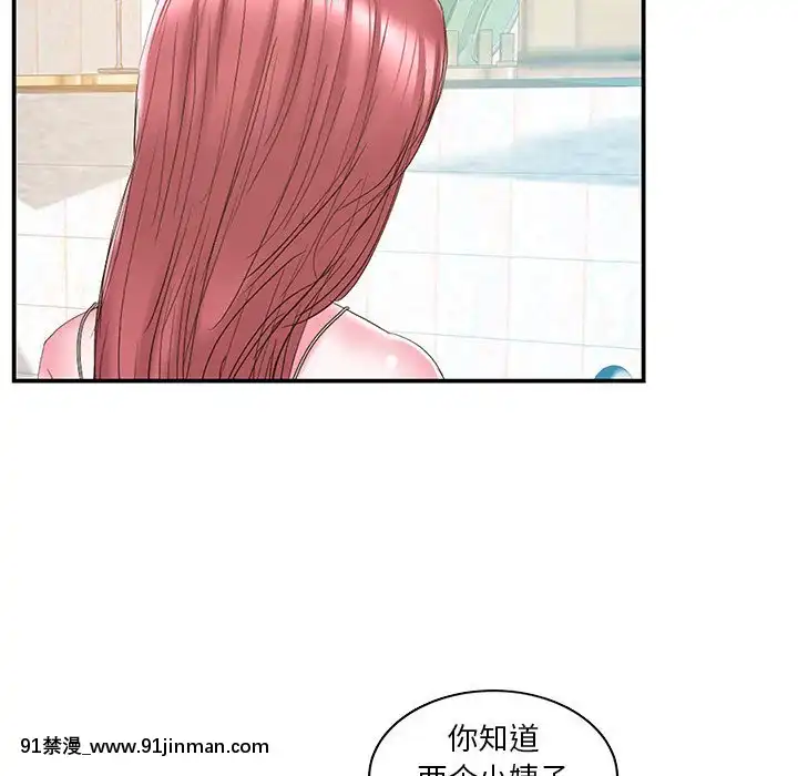 心機小姨子1-29話[完結][哆啦a夢 h漫]