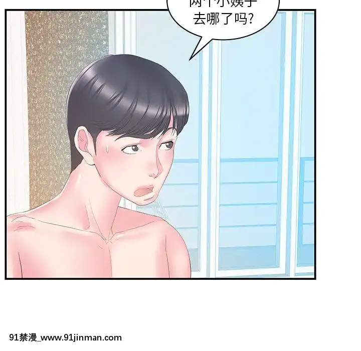 心機小姨子1-29話[完結][哆啦a夢 h漫]