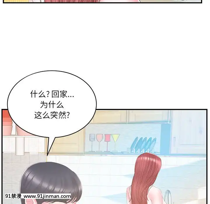 心機小姨子1-29話[完結][哆啦a夢 h漫]