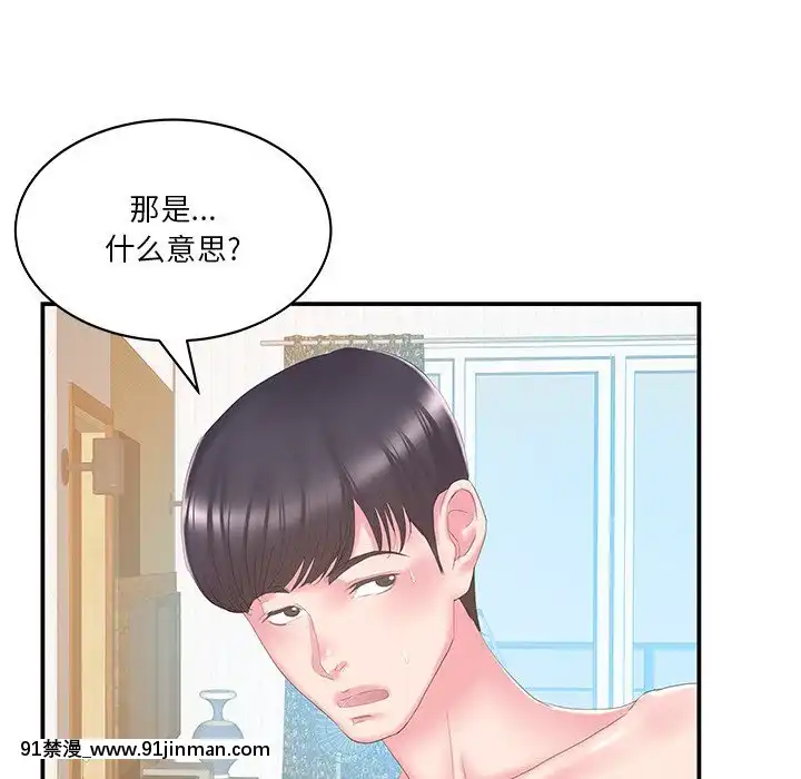 心機小姨子1-29話[完結][哆啦a夢 h漫]