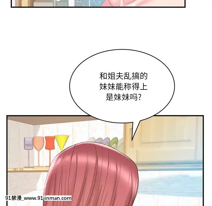 心機小姨子1-29話[完結][哆啦a夢 h漫]