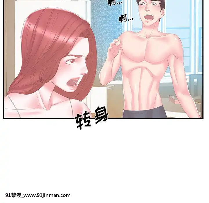 心機小姨子1-29話[完結][哆啦a夢 h漫]