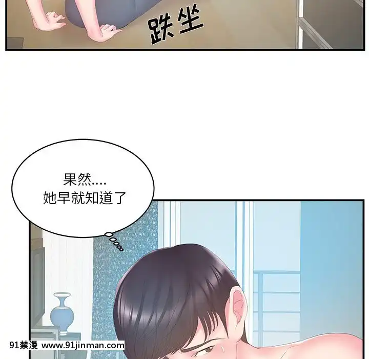 心機小姨子1-29話[完結][哆啦a夢 h漫]
