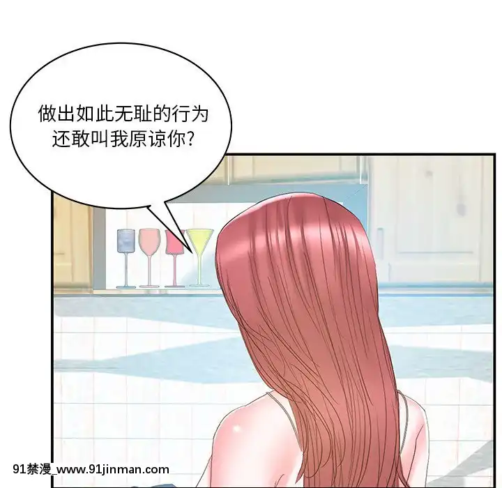 心機小姨子1-29話[完結][哆啦a夢 h漫]