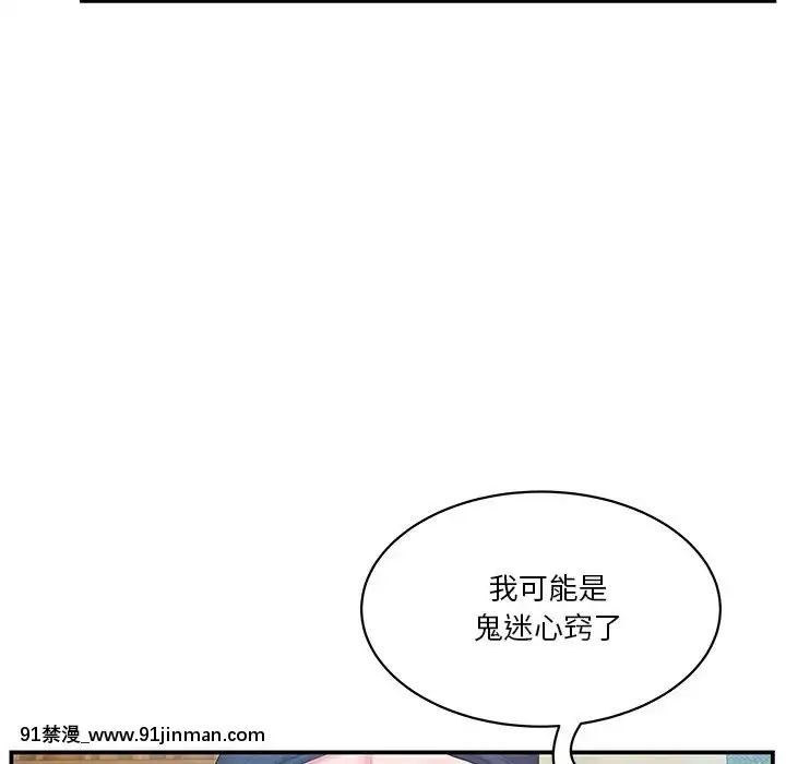 心機小姨子1-29話[完結][哆啦a夢 h漫]