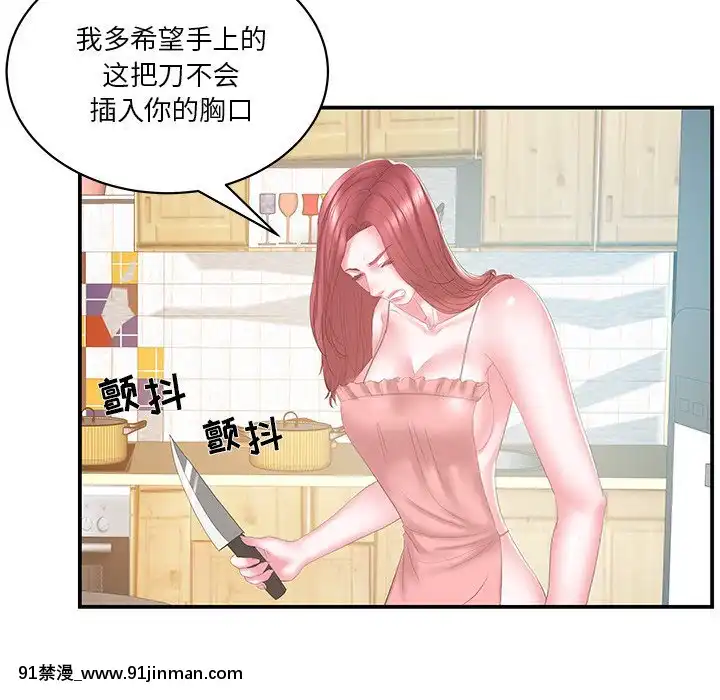 心機小姨子1-29話[完結][哆啦a夢 h漫]