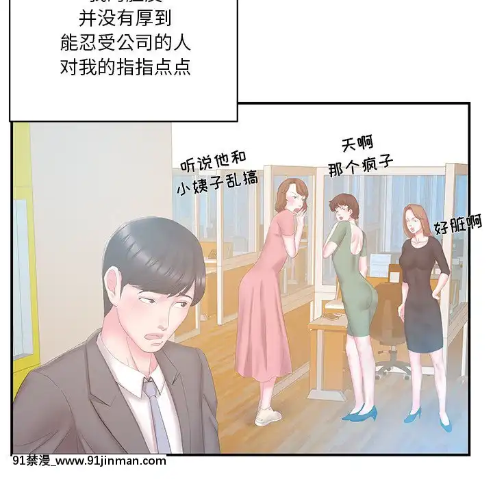心機小姨子1-29話[完結][哆啦a夢 h漫]