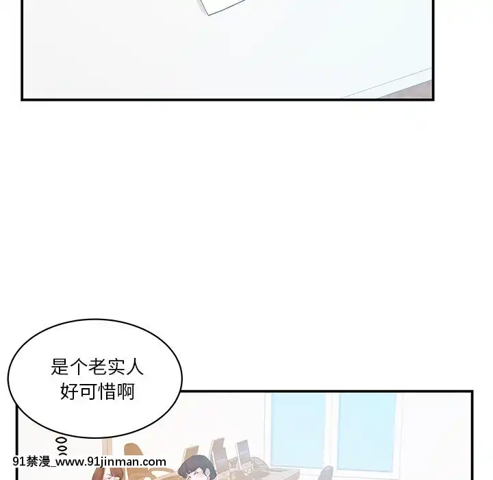 心機小姨子1-29話[完結][哆啦a夢 h漫]