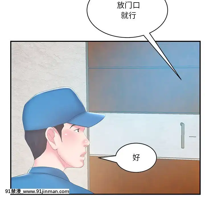 心機小姨子1-29話[完結][哆啦a夢 h漫]