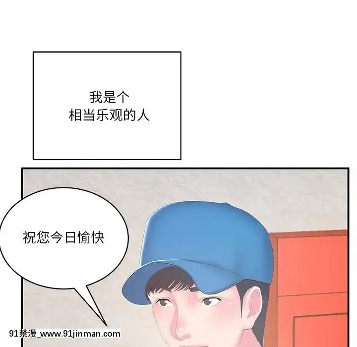 心機小姨子1-29話[完結][哆啦a夢 h漫]