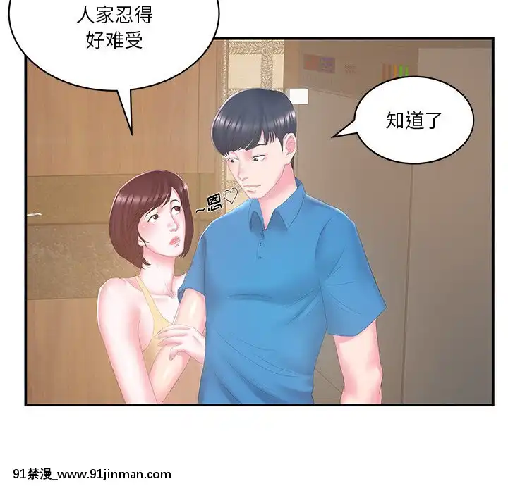心機小姨子1-29話[完結][哆啦a夢 h漫]