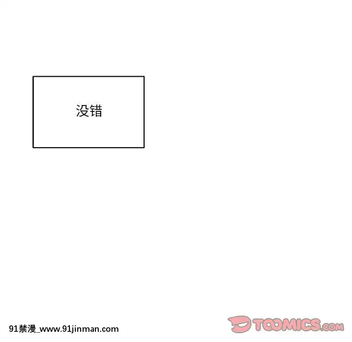 心機小姨子1-29話[完結][哆啦a夢 h漫]