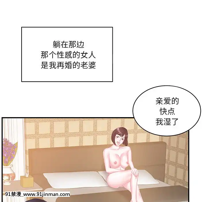 心機小姨子1-29話[完結][哆啦a夢 h漫]