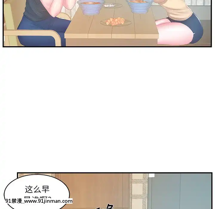 心機小姨子1-29話[完結][哆啦a夢 h漫]