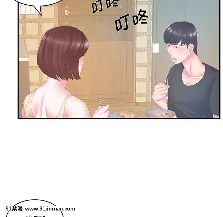 心機小姨子1-29話[完結][哆啦a夢 h漫]