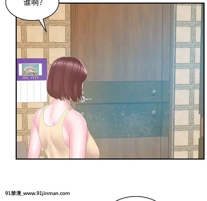 心機小姨子1-29話[完結][哆啦a夢 h漫]