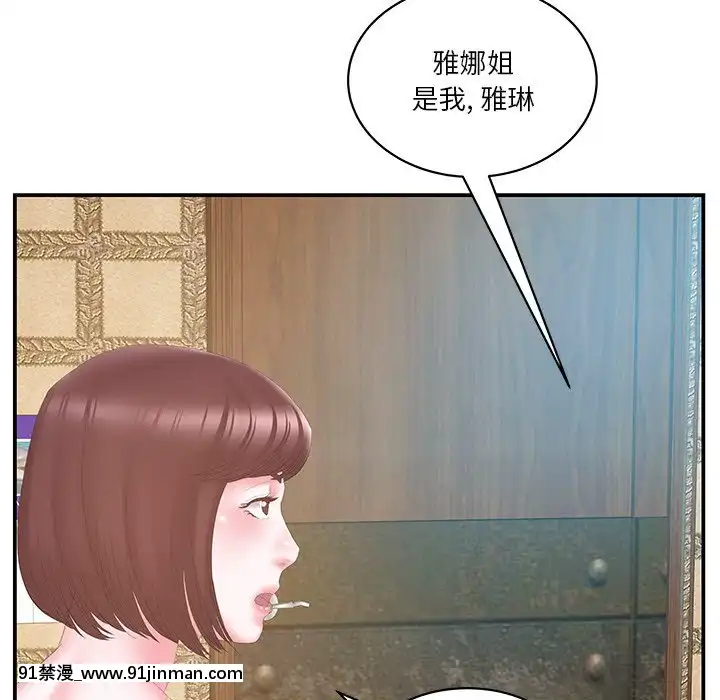 心機小姨子1-29話[完結][哆啦a夢 h漫]