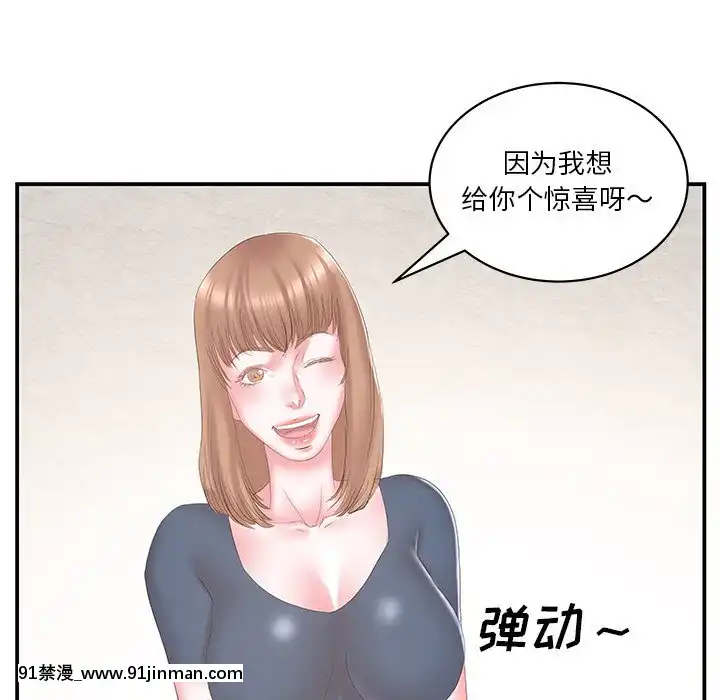 心機小姨子1-29話[完結][哆啦a夢 h漫]