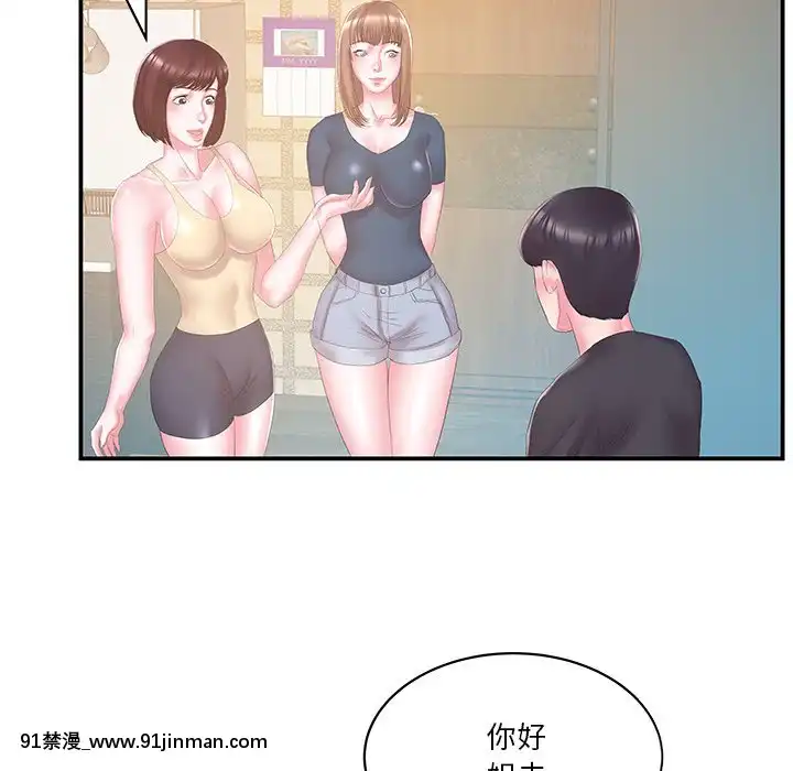 心機小姨子1-29話[完結][哆啦a夢 h漫]