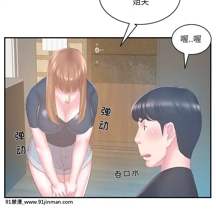 心機小姨子1-29話[完結][哆啦a夢 h漫]