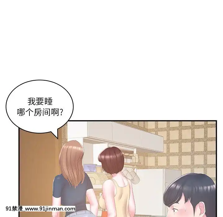 心機小姨子1-29話[完結][哆啦a夢 h漫]