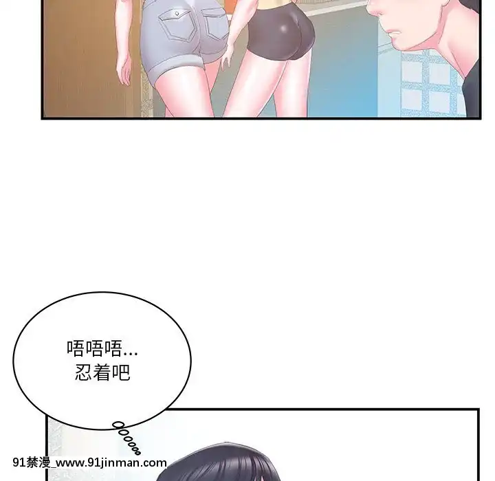 心機小姨子1-29話[完結][哆啦a夢 h漫]
