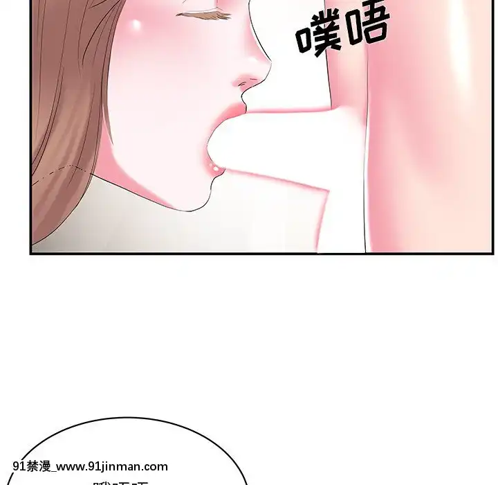 心機小姨子1-29話[完結][哆啦a夢 h漫]