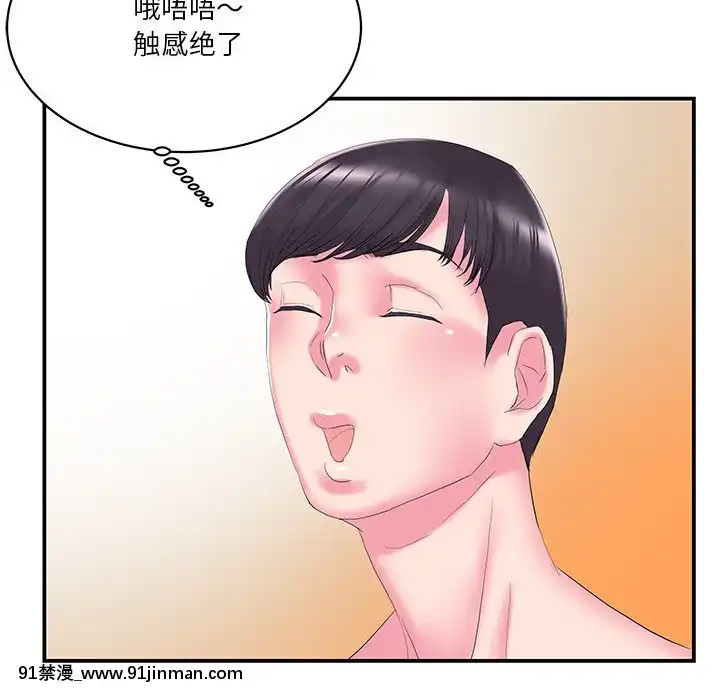 心機小姨子1-29話[完結][哆啦a夢 h漫]