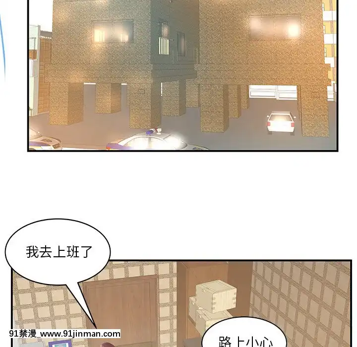 心機小姨子1-29話[完結][哆啦a夢 h漫]