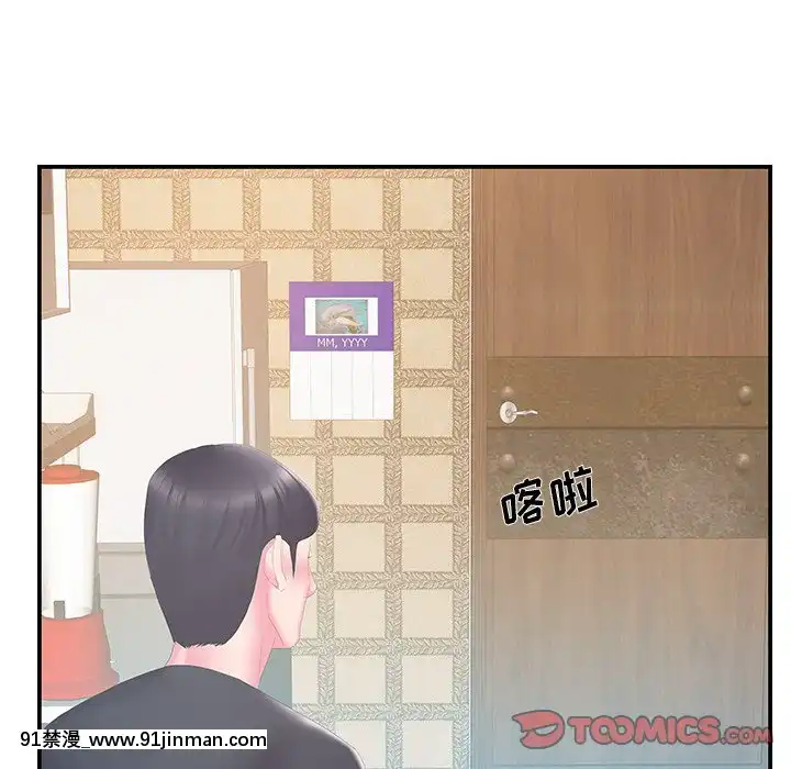 心機小姨子1-29話[完結][哆啦a夢 h漫]