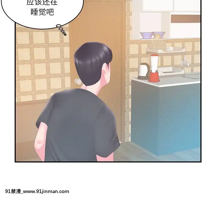 心機小姨子1-29話[完結][哆啦a夢 h漫]