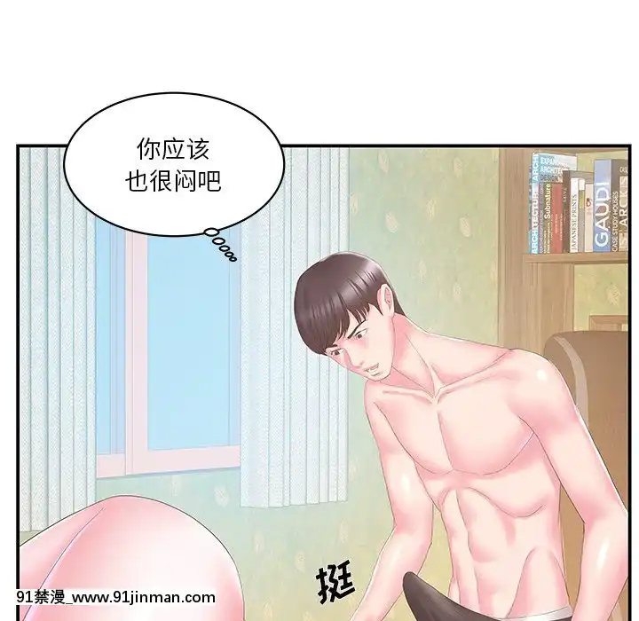 心機小姨子1-29話[完結][哆啦a夢 h漫]