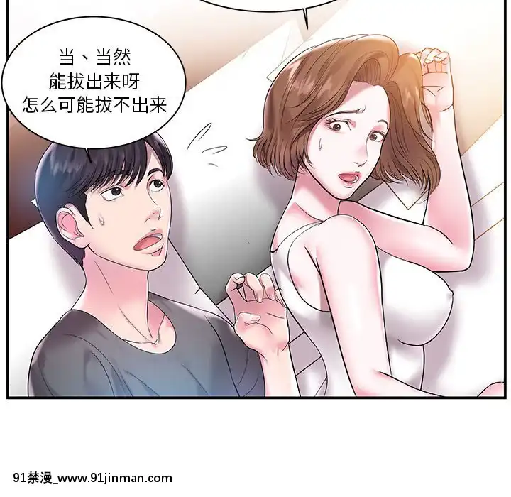 心機小姨子1-29話[完結][哆啦a夢 h漫]
