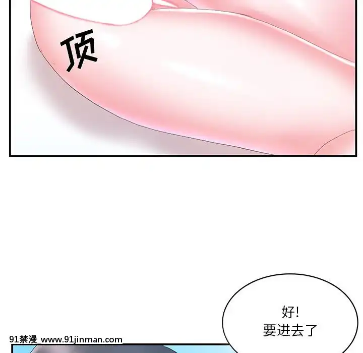 心機小姨子1-29話[完結][哆啦a夢 h漫]
