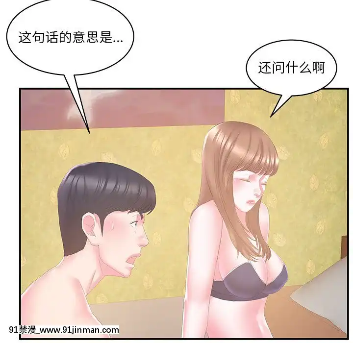 心機小姨子1-29話[完結][哆啦a夢 h漫]