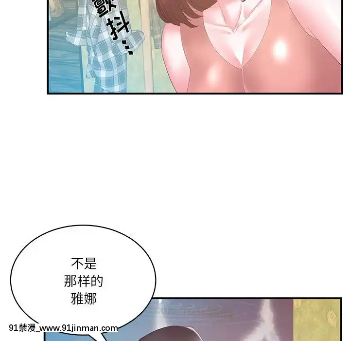 心機小姨子1-29話[完結][哆啦a夢 h漫]
