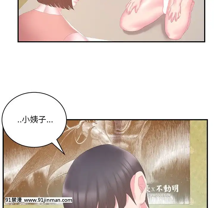 心機小姨子1-29話[完結][哆啦a夢 h漫]