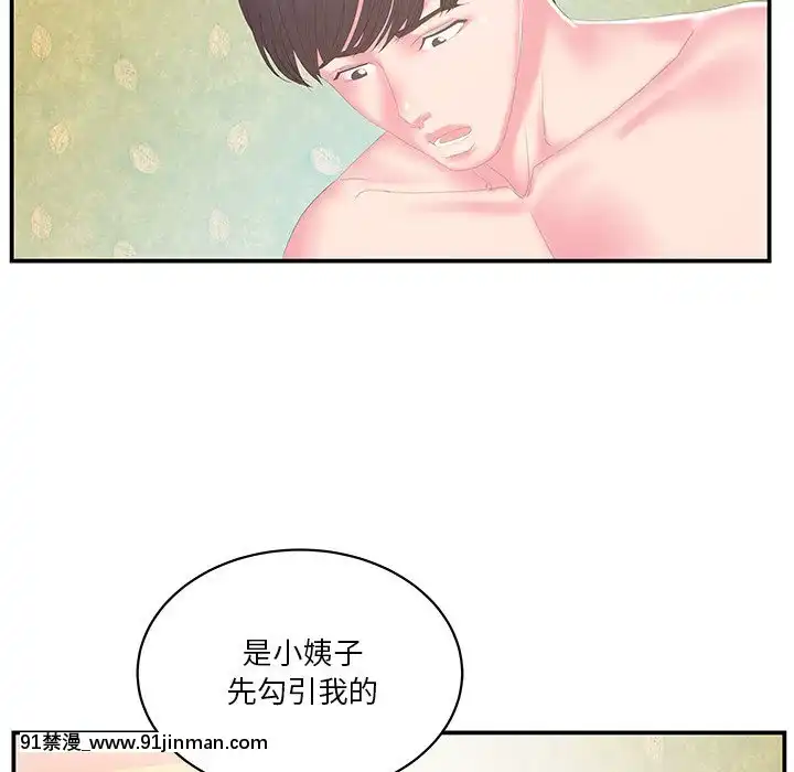 心機小姨子1-29話[完結][哆啦a夢 h漫]