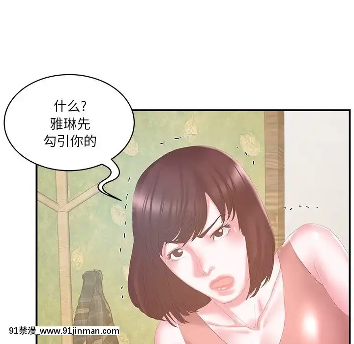 心機小姨子1-29話[完結][哆啦a夢 h漫]