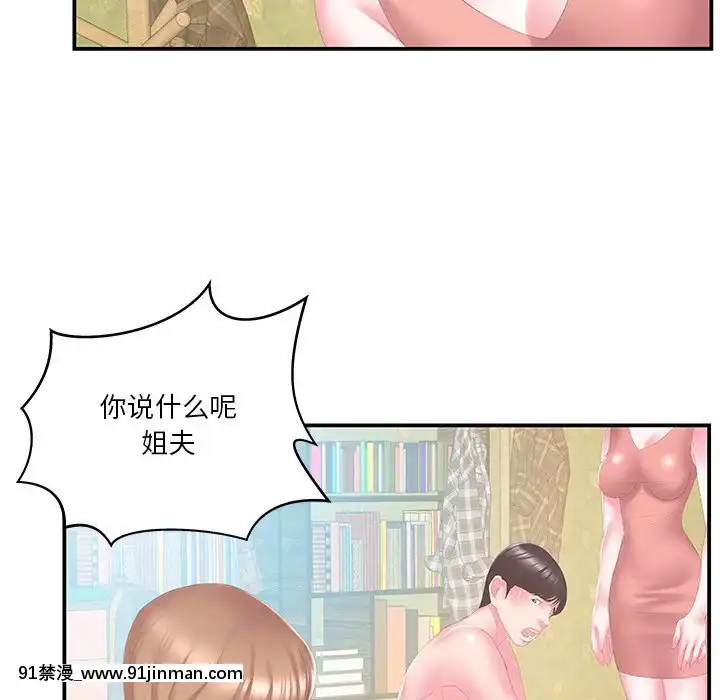 心機小姨子1-29話[完結][哆啦a夢 h漫]