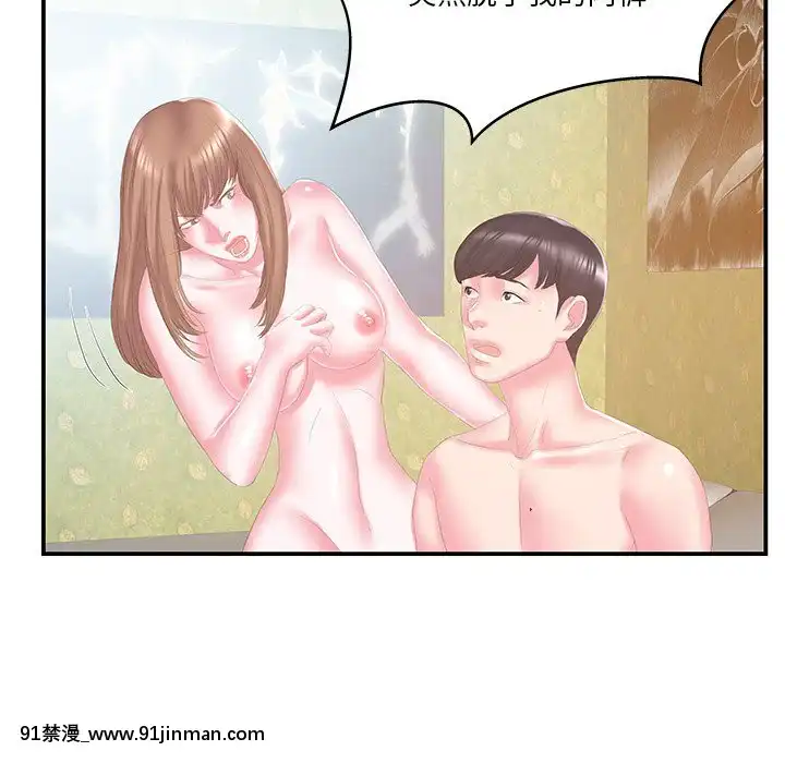 心機小姨子1-29話[完結][哆啦a夢 h漫]