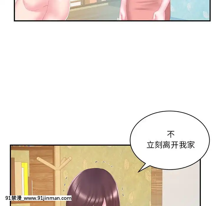 心機小姨子1-29話[完結][哆啦a夢 h漫]