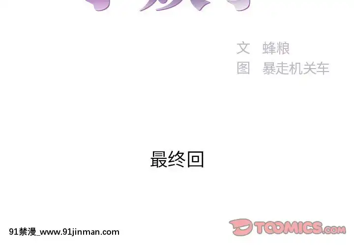 心機小姨子1-29話[完結][哆啦a夢 h漫]