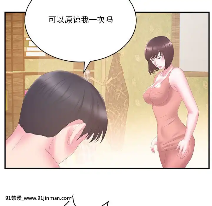 心機小姨子1-29話[完結][哆啦a夢 h漫]