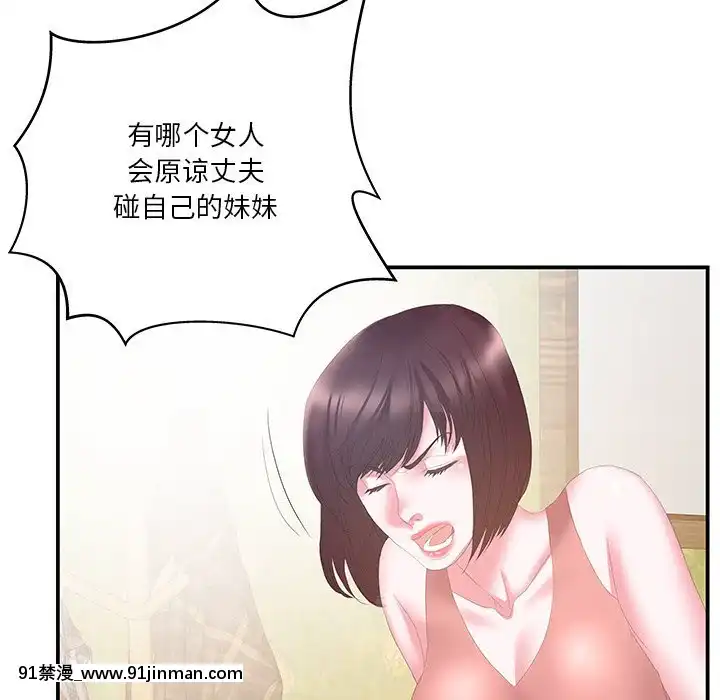 心機小姨子1-29話[完結][哆啦a夢 h漫]