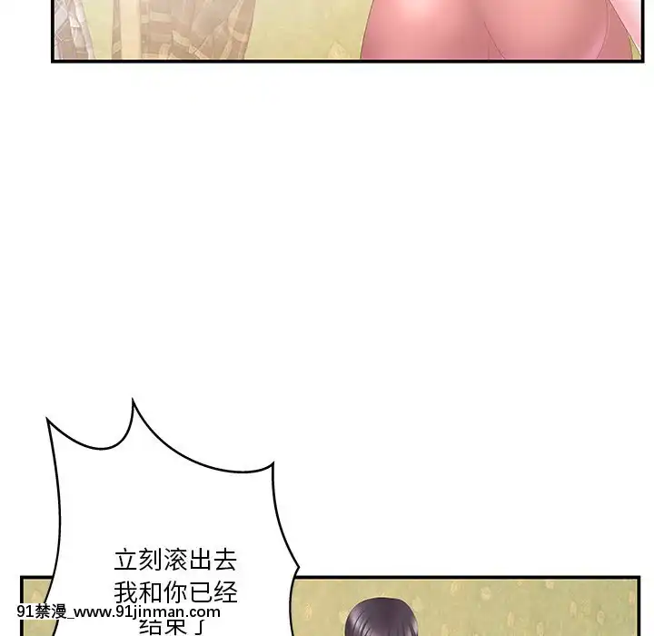 心機小姨子1-29話[完結][哆啦a夢 h漫]