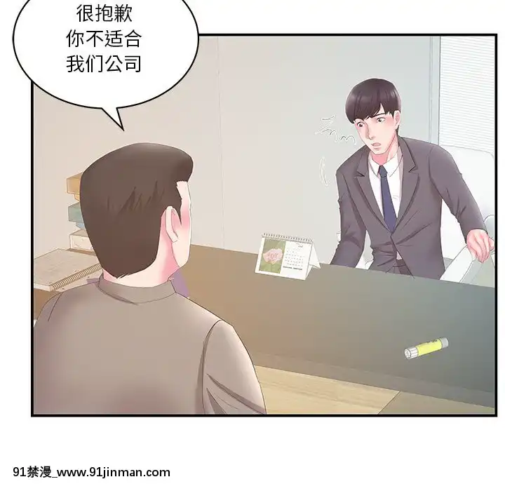 心機小姨子1-29話[完結][哆啦a夢 h漫]
